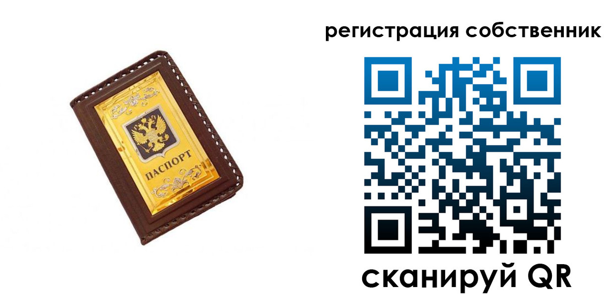 прописка в квартире в Миллерово