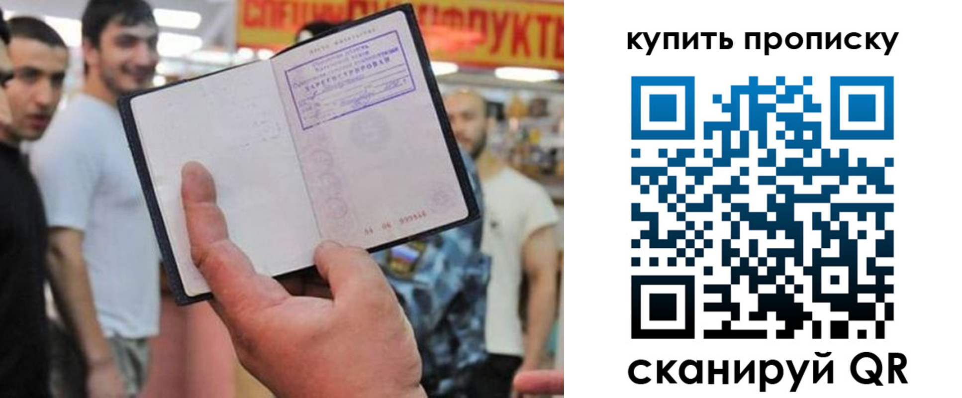 прописка ребенка в Миллерово