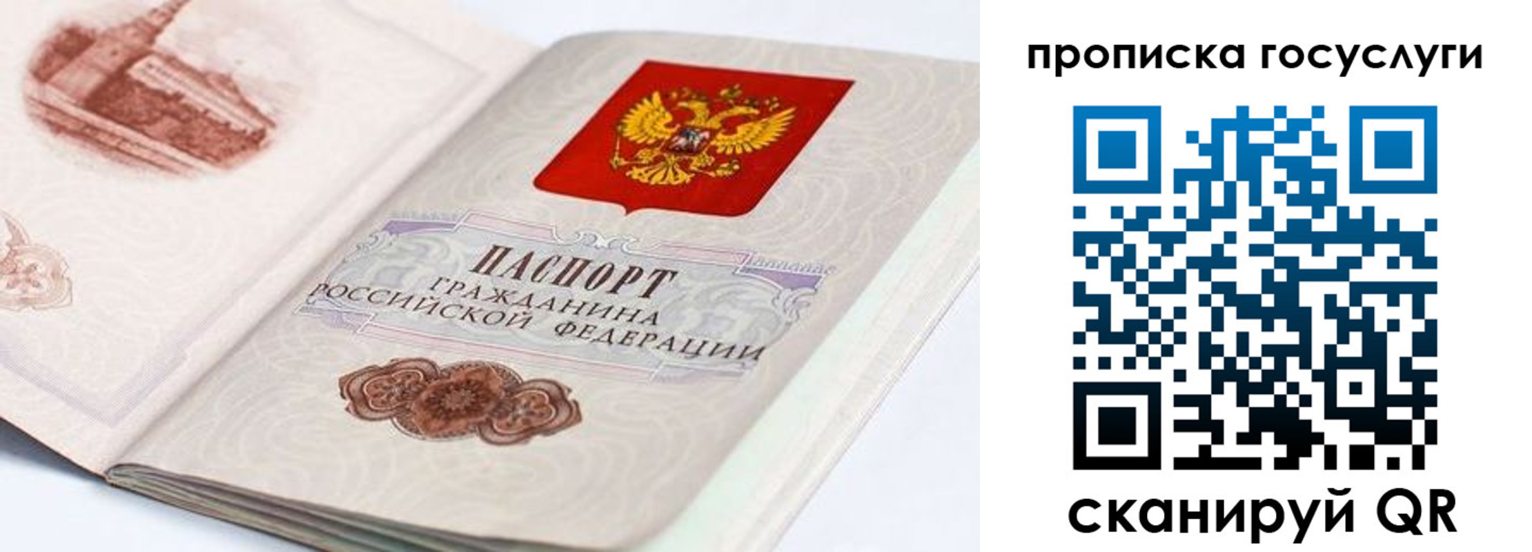 прописка регистрация в Миллерово